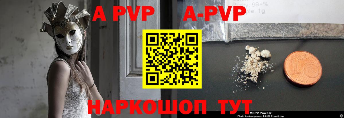 Медногорск  Alfa_PVP крисы CK  Вход с VPN  Alpha-PVP Crystall 
