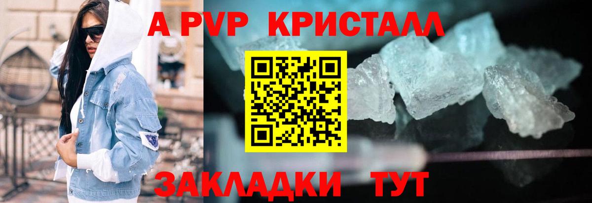 цена наркотик  Alpha PVP Соль  Медногорск  A-PVP крисы CK 