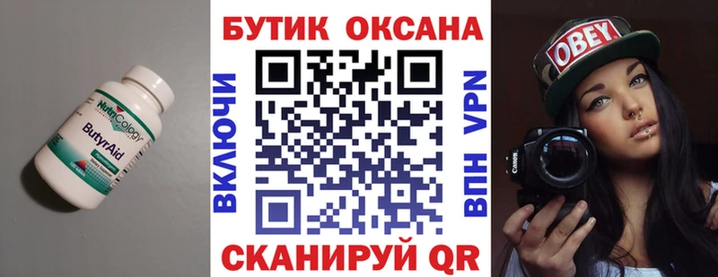 Бутират BDO  ОМГ ОМГ онион  Медногорск 