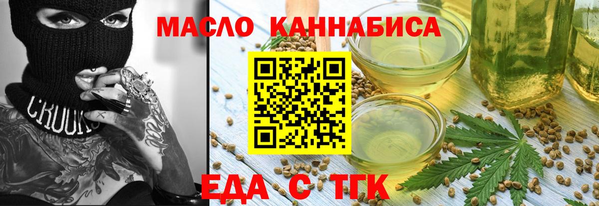 Canna-Cookies конопля  Вход с VPN  Медногорск 