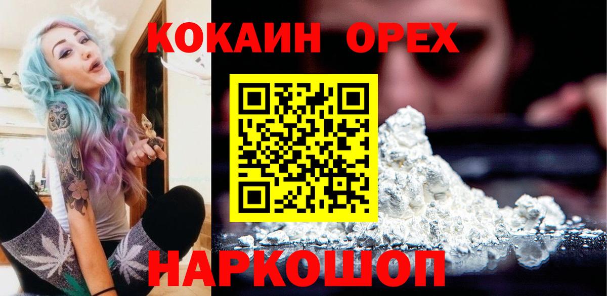 КОКАИН  Медногорск  Кокаин 97% 