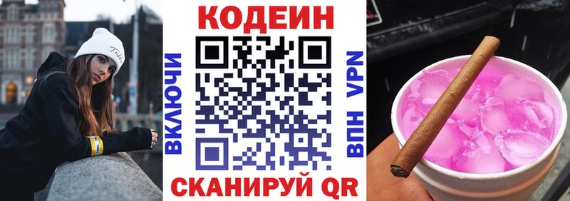 магазин  наркотиков  Медногорск  Кодеин Purple Drank 