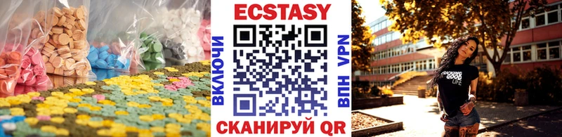 хочу наркоту  Медногорск  ЭКСТАЗИ XTC 