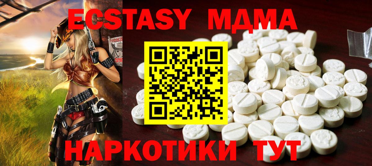 Ecstasy Дубай  Медногорск  закладки  Экстази MDMA  Экстази 