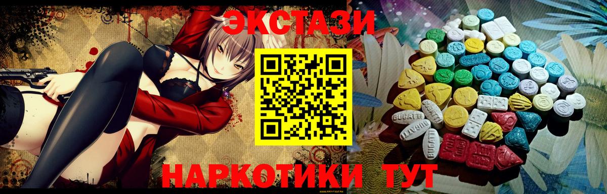 Медногорск  Ecstasy Дубай  Экстази  Вход с VPN  Экстази 300 mg 