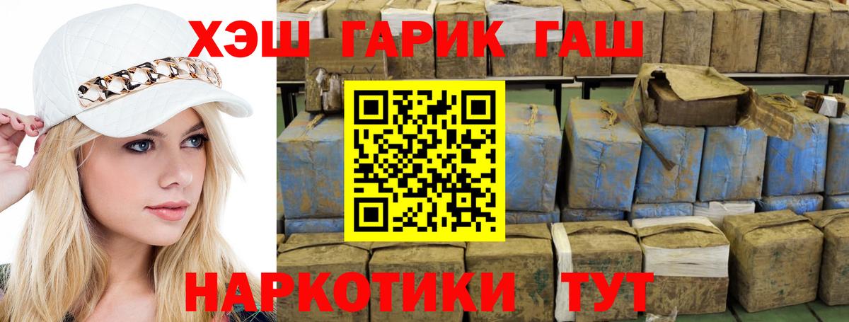 ГАШИШ Ice-O-Lator  ГАШ VHQ  Медногорск 