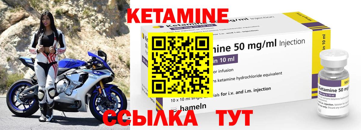 Медногорск  Кетамин ketamine  Кетамин VHQ  Вход с VPN 