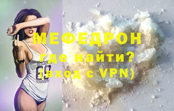 мефедрон мука Гусиноозёрск