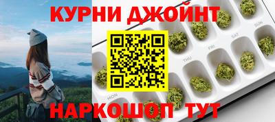 каннабис Жуковский