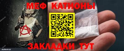 мефедрон VHQ Абакан