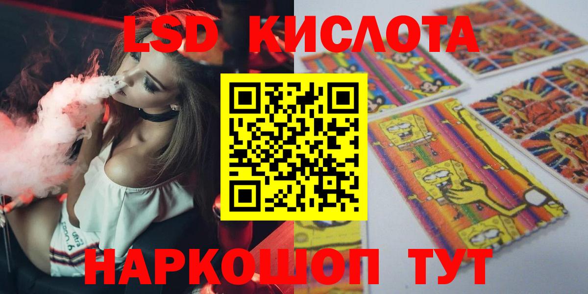 ЛСД экстази кислота  Медногорск 