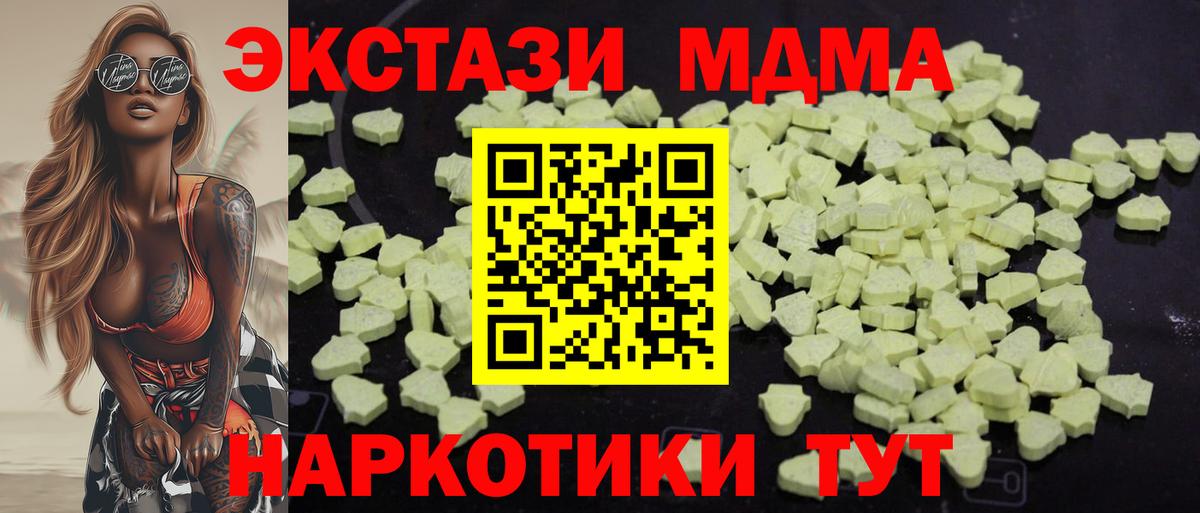Медногорск  MDMA Molly  Вход с VPN 