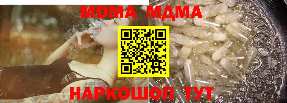 MDMA Molly Медногорск