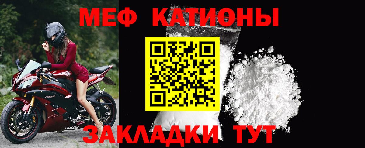 Меф мука Медногорск