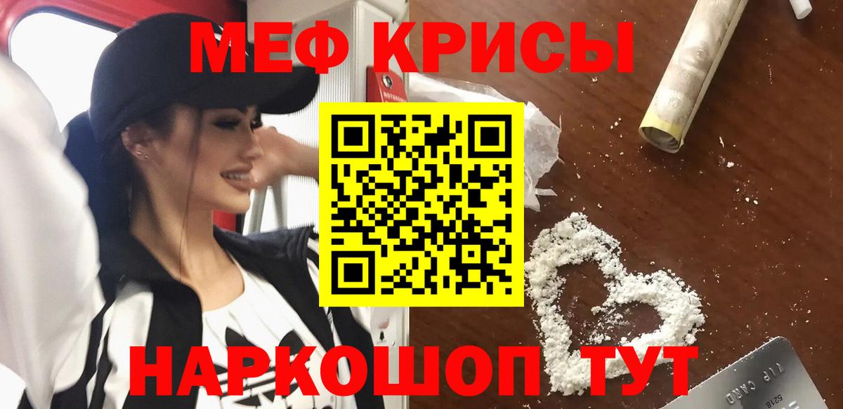 Мефедрон mephedrone  МЯУ-МЯУ  Медногорск  Мефедрон VHQ  Вход с VPN 