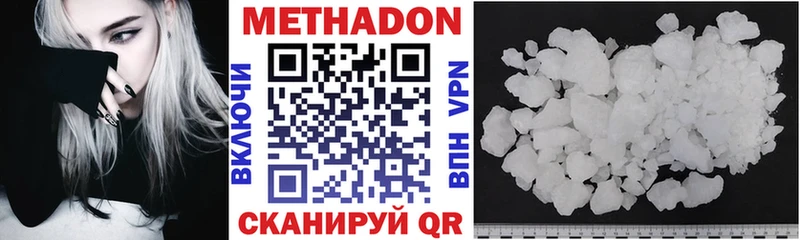 МЕТАДОН methadone  mega сайт  Медногорск 