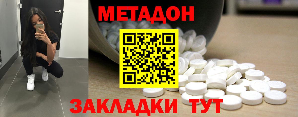 Метадон мёд  Вход с VPN  Медногорск 