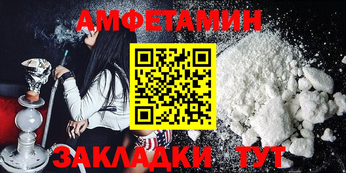 МЕТАМФЕТАМИН пудра Медногорск