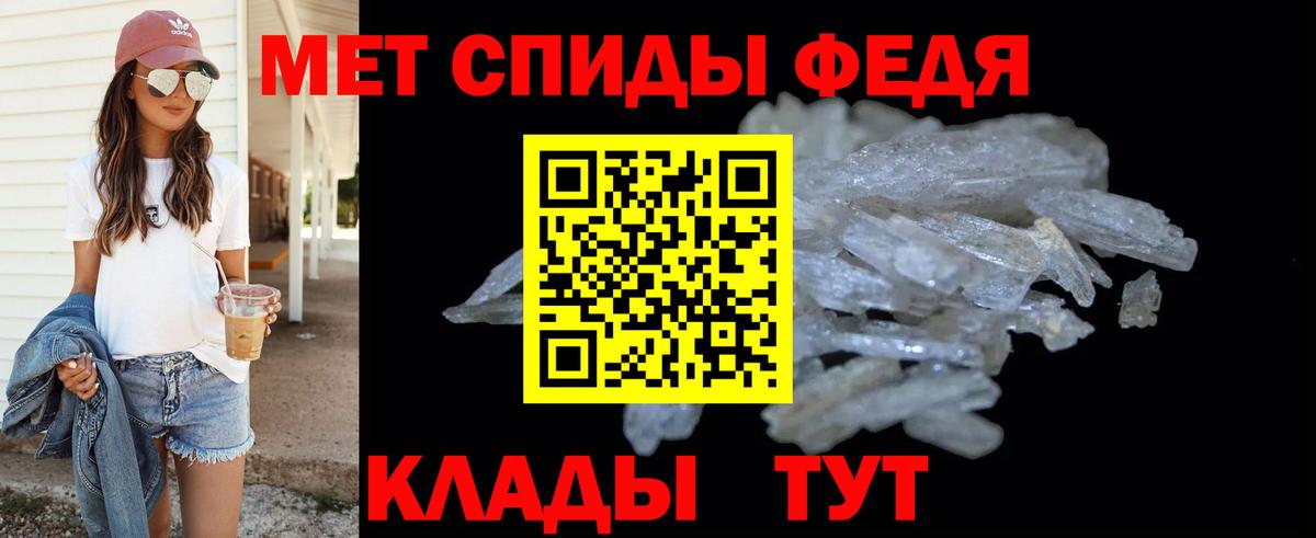 МЕТАМФЕТАМИН пудра  Вход с VPN  Медногорск  МЕТАМФЕТАМИН пудра 