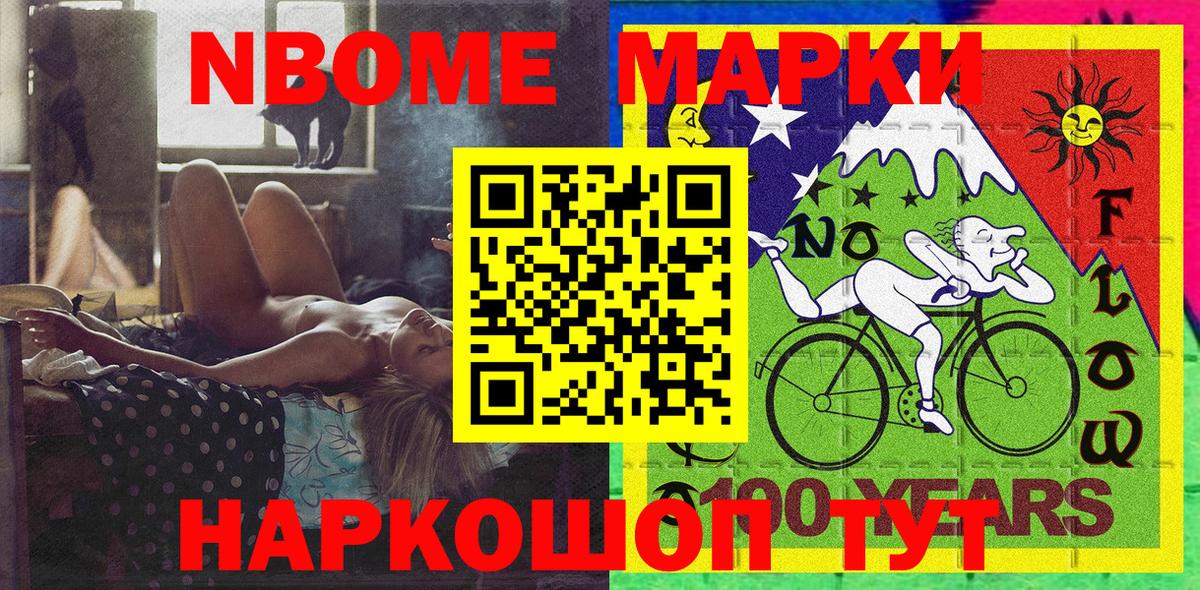 Марки 25I-NBOMe 1500мкг  Медногорск  Наркотические марки  купить  цена  Марки 25I-NBOMe 1500мкг 