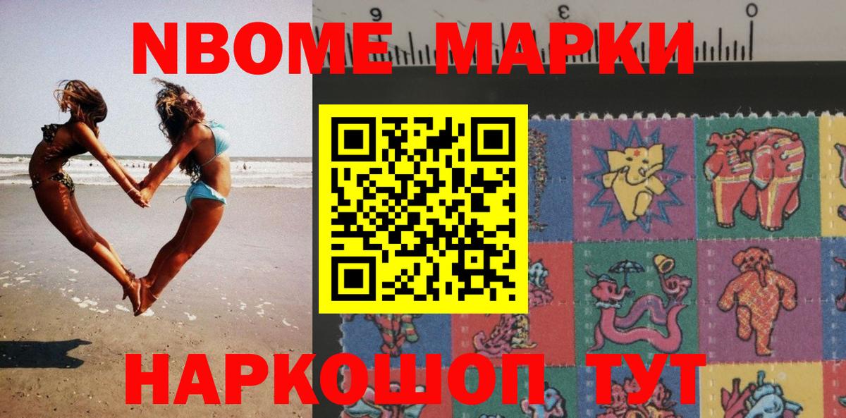 Медногорск  Наркотические марки 1500мкг  Вход с VPN 