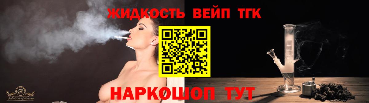 Дистиллят ТГК гашишное масло  Дистиллят ТГК концентрат  Вход с VPN  Медногорск 